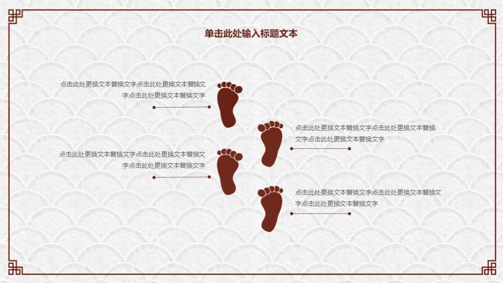 雅致的ppt模板,中式简约ppt模板