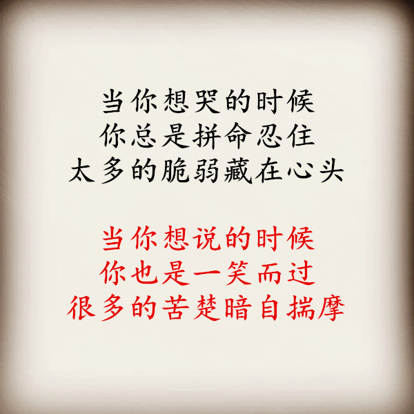 女生心累了安慰的句子,心累的女人怎样去安慰