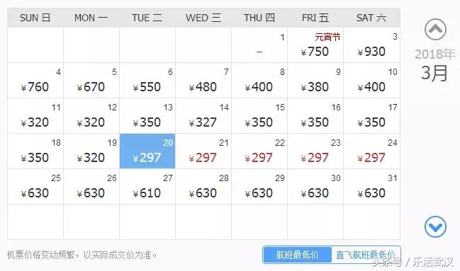 最近从武汉出发的特价机票,武汉旅游4天3晚团购价含机票