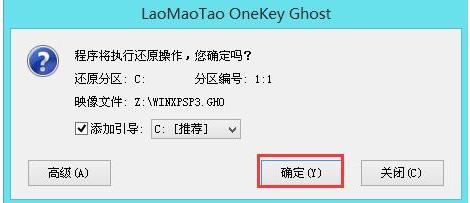 老毛桃pe装win10详细教程,老毛桃pe安装win10系统