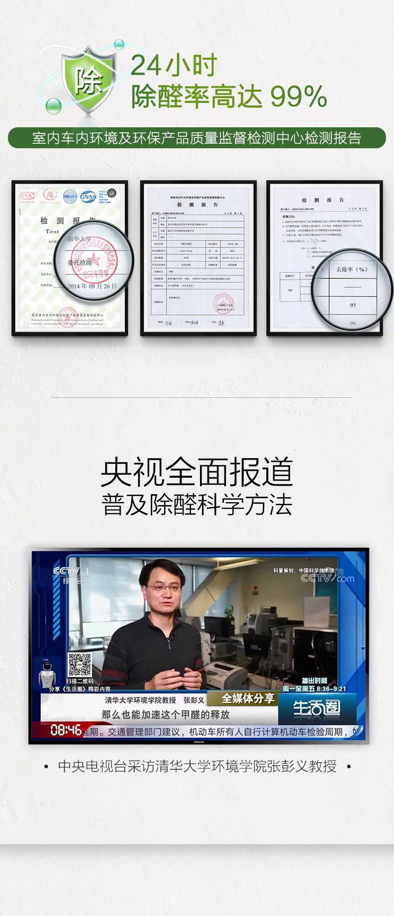 味醛净清华大学除醛除异味组合包专业版去除甲醛新房装修除味