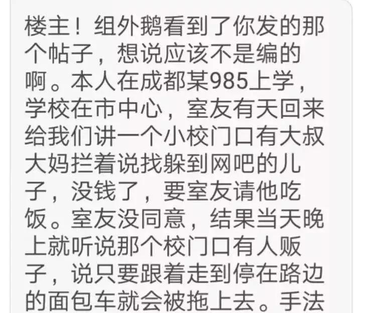 被拐卖大学生路人求救,被拐卖小姑娘求救信息