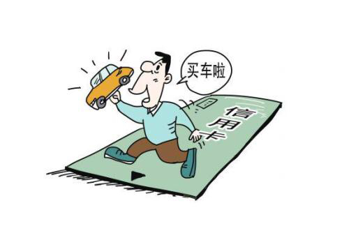 信用卡买车分期和车贷哪个划算,招商银行信用卡分期买车容易批吗