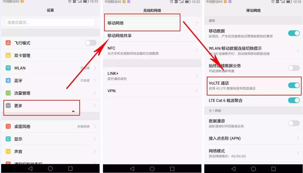 苹果的通话质量不好怎么设置,华为通话质量提升设置