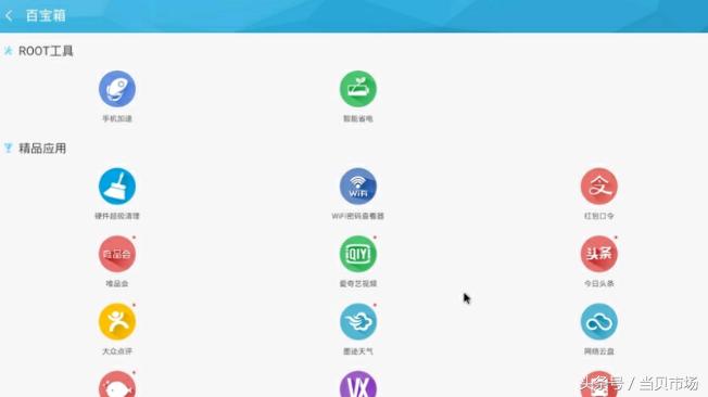 tcl智能电视怎样打开未知来源权限,智能电视没有读写外部存储权限