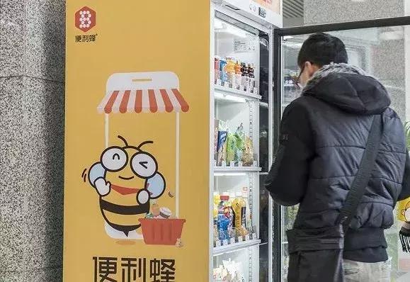 猩便利和便利蜂合并,新零售便利店便利蜂