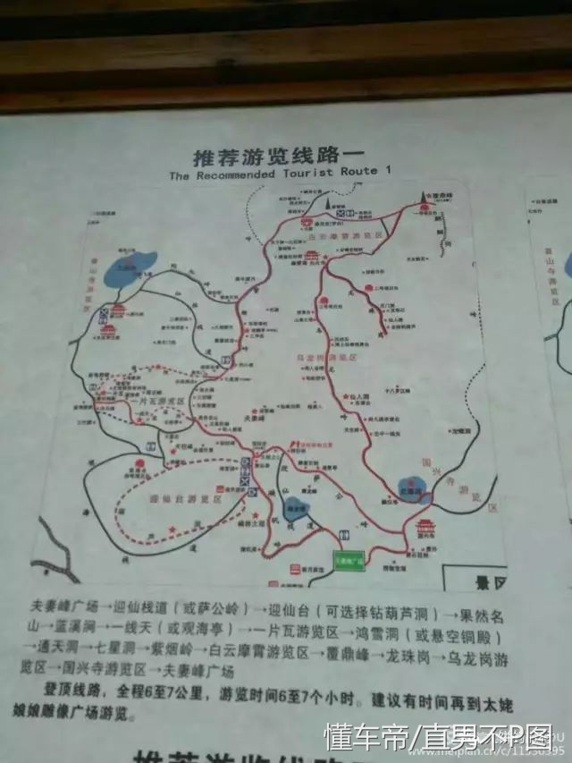自驾太姥山旅游攻略路线图,太姥山自驾一日游最佳路线图