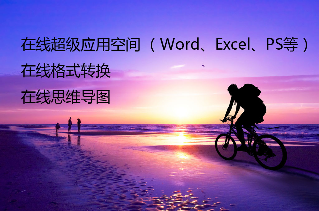 精选5个超实用的在线工具网站,五大高效实用的在线工具