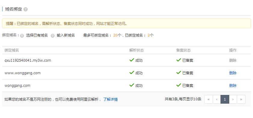 域名解析后怎么绑定主页,域名解析绑定服务器能更换吗