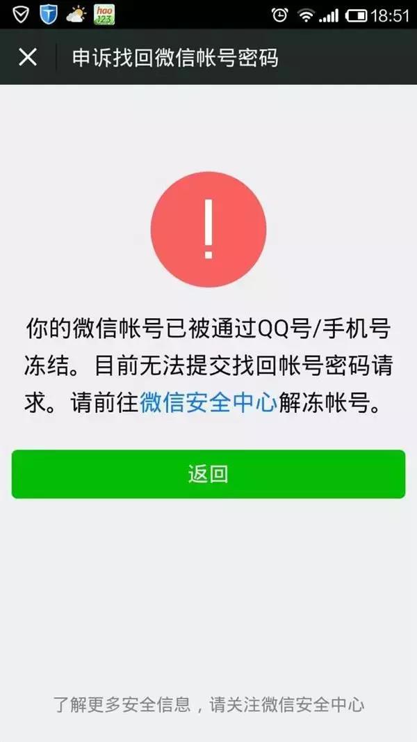 某微钱包技巧get，保证你的财产万无一失
