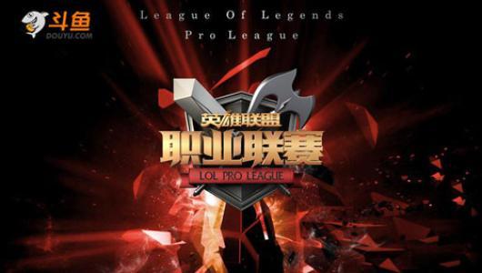 在斗鱼今夜我们都是LOLer纪念LPL五周年怀念那些开黑的日子