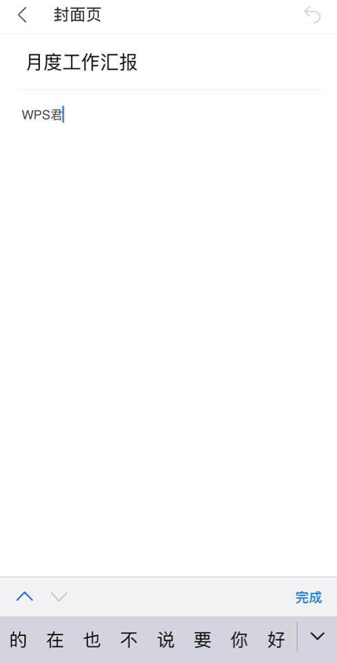 手机wps哪一个功能最全,手机版wps有特点功能吗