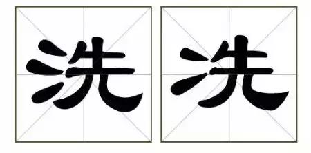 别骗我，这真的是两个字？