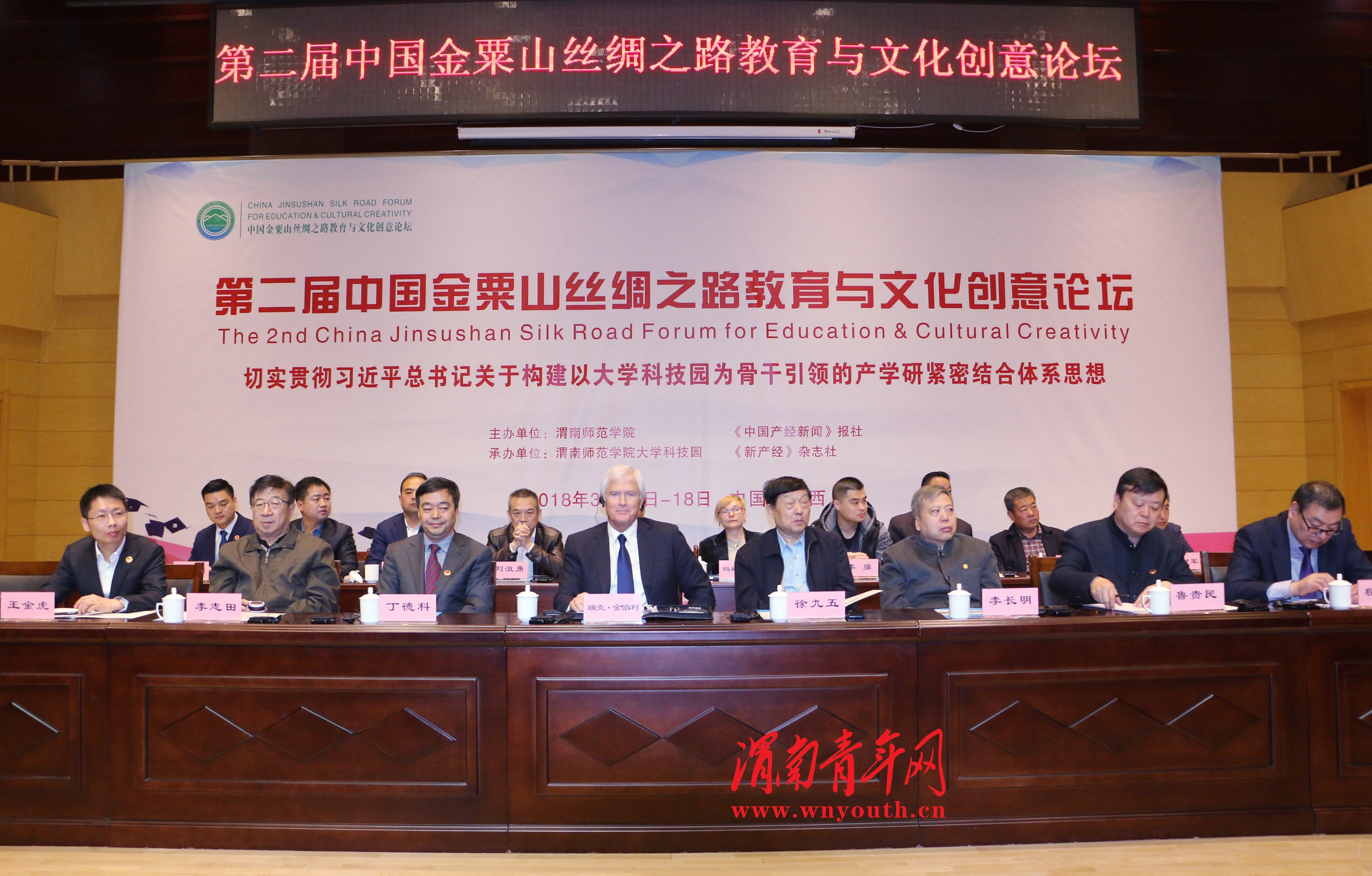 第二届中国金粟山丝绸之路教育与文化创意论坛在中国*产党共**第一所大学成功召开