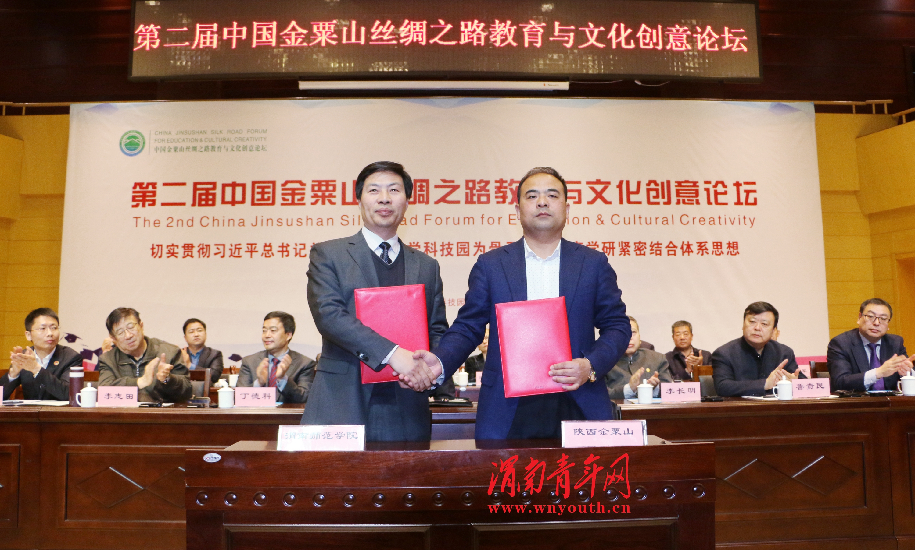 第二届中国金粟山丝绸之路教育与文化创意论坛在中国*产党共**第一所大学成功召开