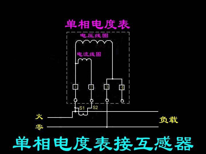 dds8880型单相电能表如何接线,dds211型电子式单相电能表接线