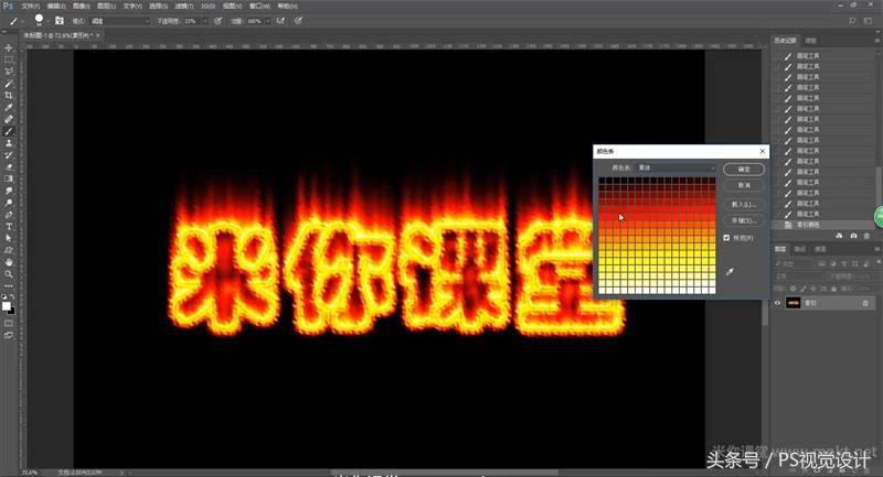 ae火焰文字特效开场教程,火焰字字体效果教程