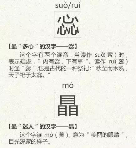 看到这些汉字，我感觉自己的语文白学了！