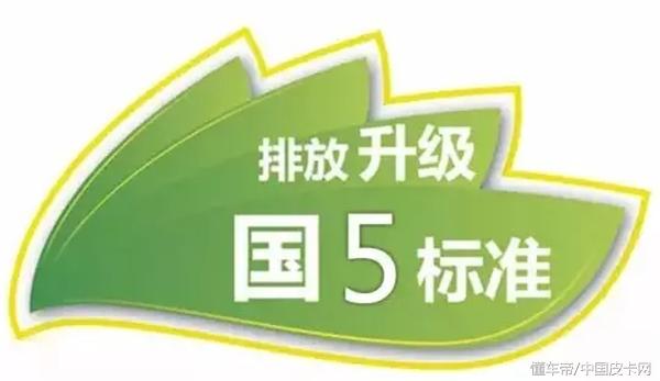 国5柴油皮卡需要加尿素吗,国五皮卡最新政策