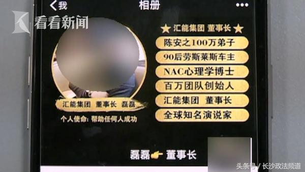 女微商情迷00后“董事长”被骗财骗色，*子骗**才小学毕业