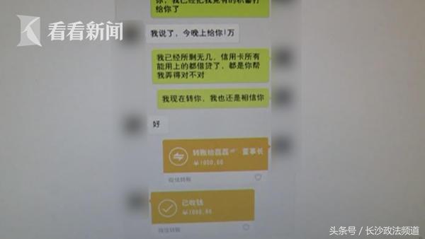 女微商情迷00后“董事长”被骗财骗色，*子骗**才小学毕业