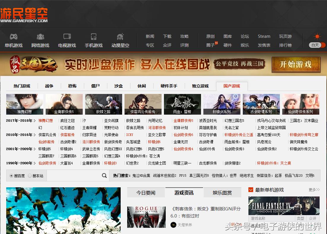 游戏玩家必须知道的游戏网站,盘点一些好用的游戏网站