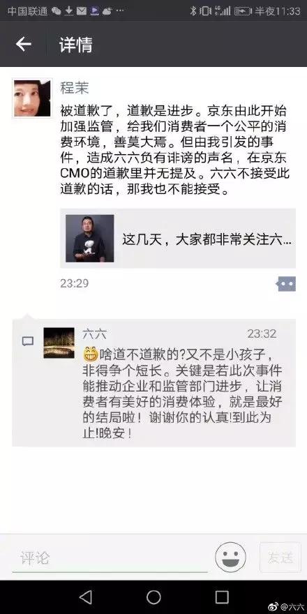 京东标错价格不发货,京东标错价事件