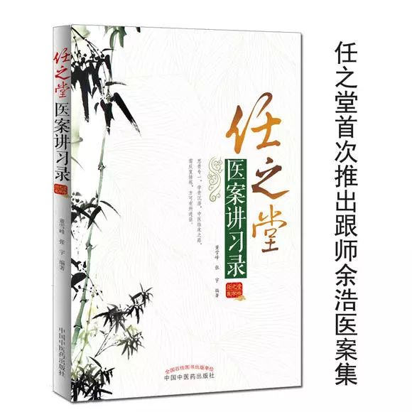 泛了三十年的酸水，一味制酸药都不用却三剂治愈！诀窍都在细节里