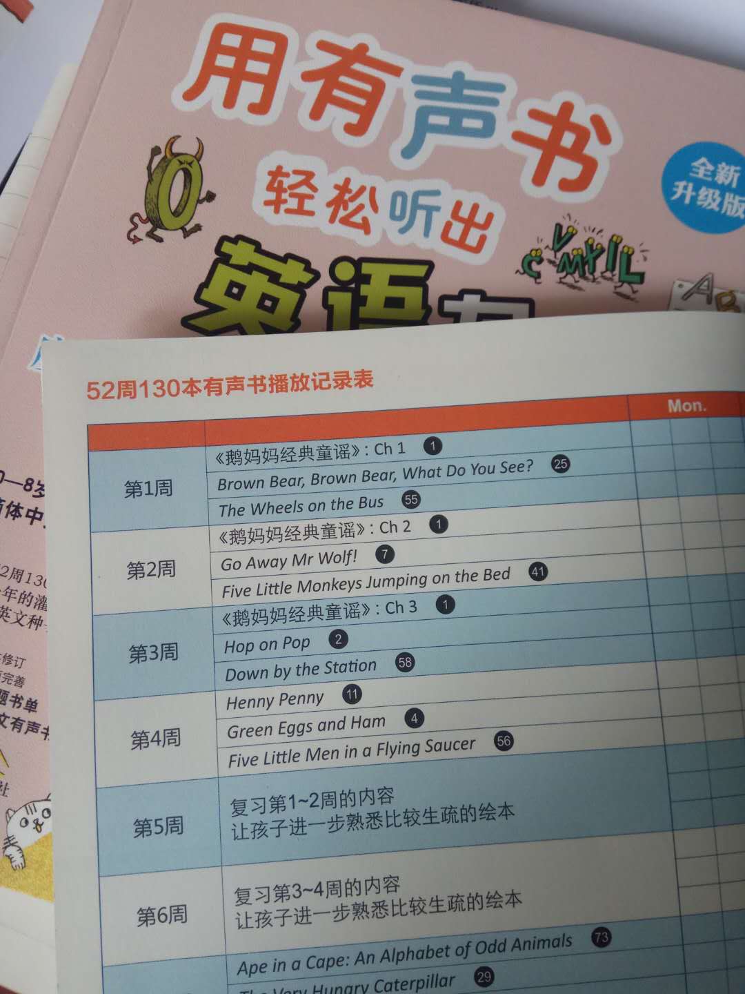 孩子对英语不感兴趣,孩子听了就想学英语的歌