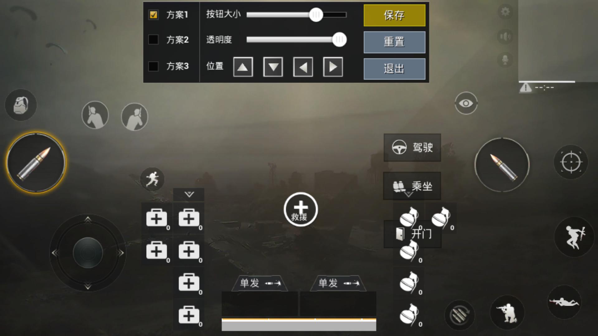 国际服刺激战场四指操作键位设置,刺激战场ipad三指操作键位设置