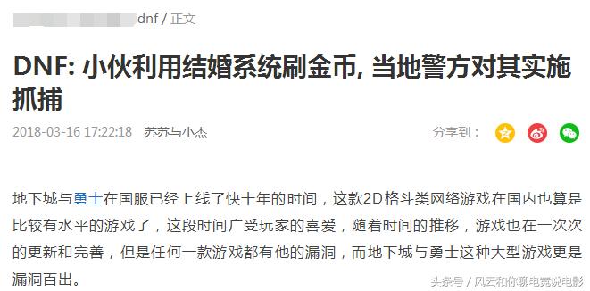 dnf4500万张深渊票换套房子,dnf利用漏洞获利9000万
