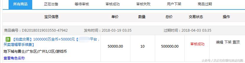 dnf4500万张深渊票换套房子,dnf利用漏洞获利9000万
