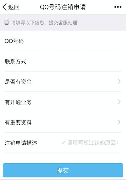 如何在微信注销qq账号,qq和微信怎么注销账号