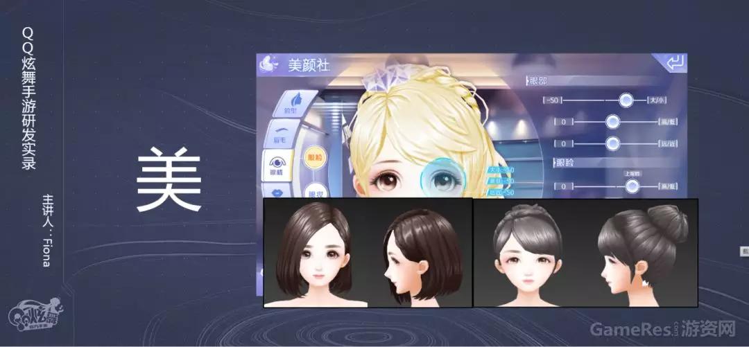 qq炫舞制作人教程,qq炫舞手游是哪个工作室开发的