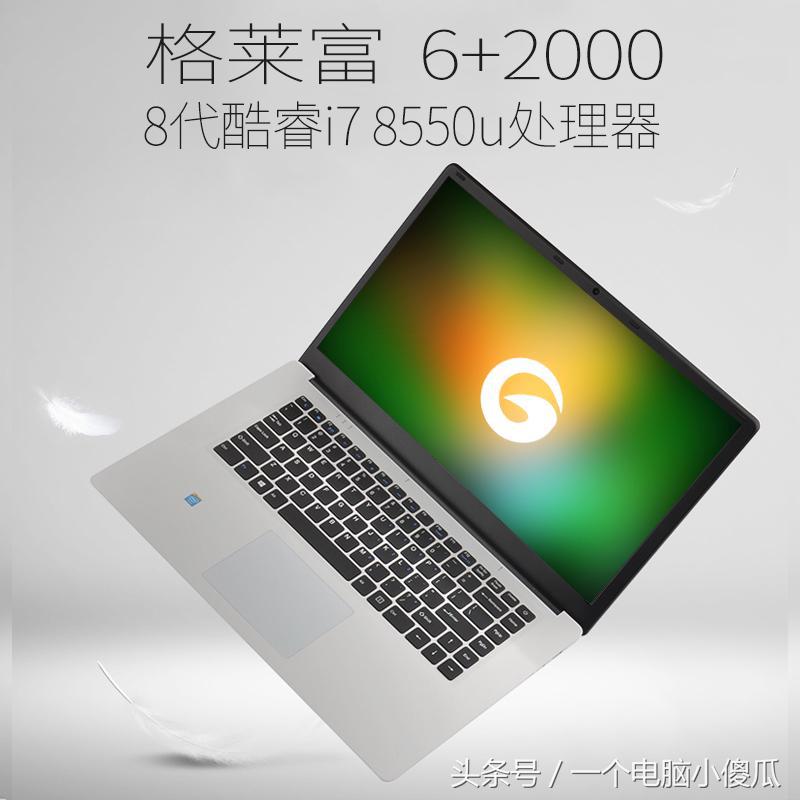 八代酷睿i5够用吗,酷睿八代笔记本推荐