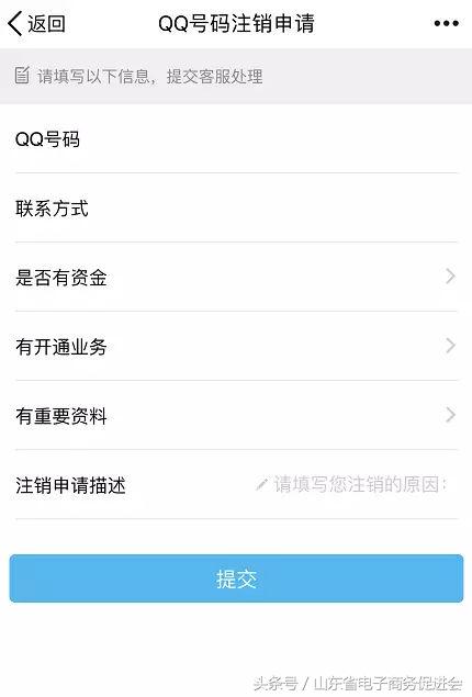 最快告别杀马特、杀死QQ宠物的方法：把QQ号注销！