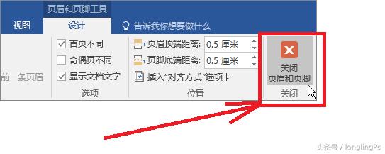 wps文档中怎么添加页码,手机如何给文档添加页码