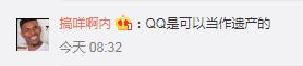 操作指南！QQ、微信、支付宝都能永久销号了