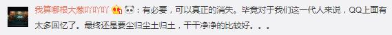 操作指南！QQ、微信、支付宝都能永久销号了