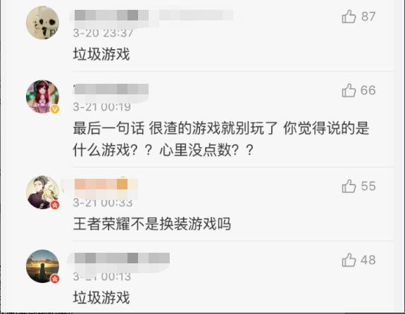 王者光荣玩得不好就应该被骂吗,王者光荣玩得不好就被举报