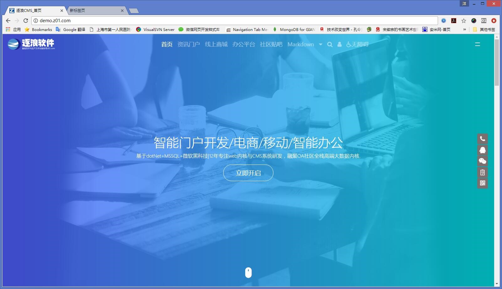 三分钟建站发布小程序-上海逐浪CMS团队新品革新引爆燃