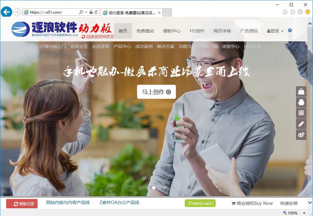 三分钟建站发布小程序-上海逐浪CMS团队新品革新引爆燃