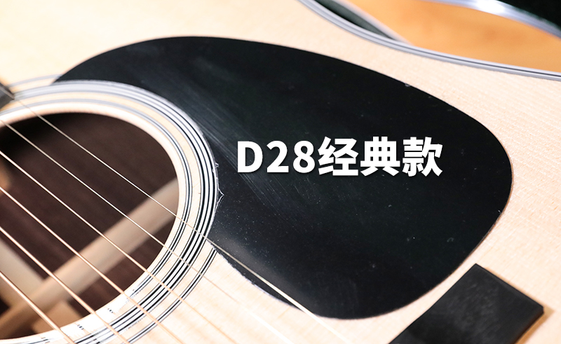 martind28限量款,martin1937