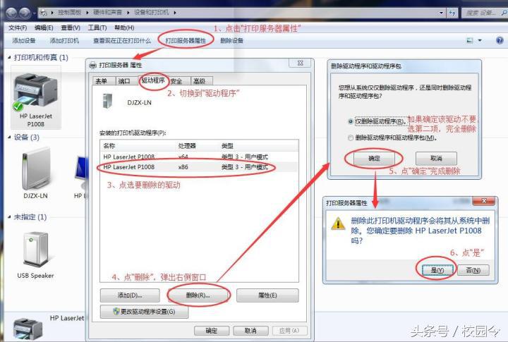 打印机共享的那些事