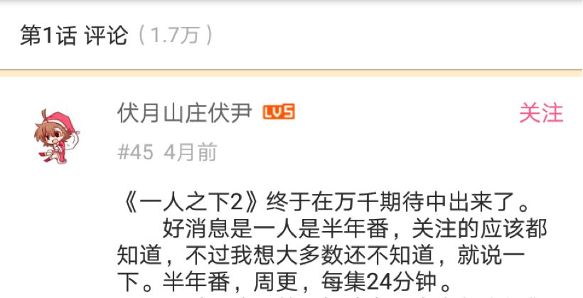 国漫一人之下讲的啥,国漫无差评的人物