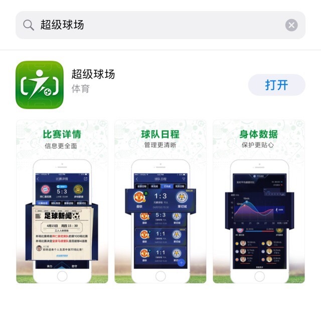 足球野球场如何让自己的水平更好,足球专业的人做专业的事