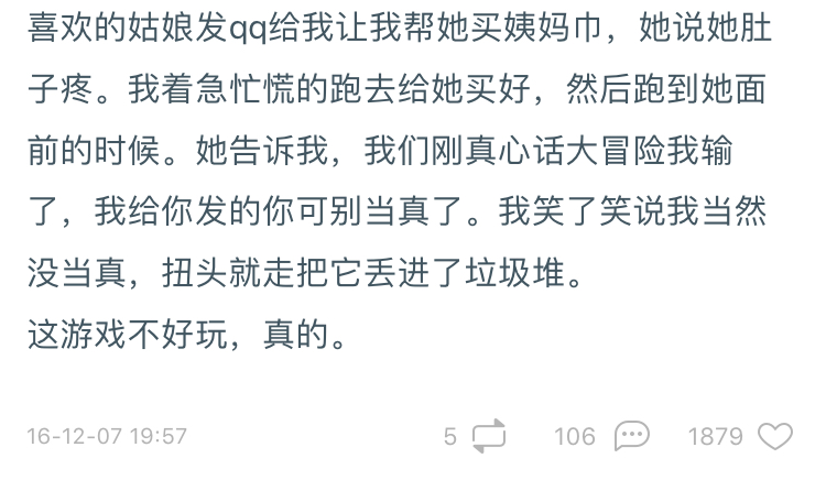 你见过最狠的真心话大冒险,真心话大冒险轻松惩罚