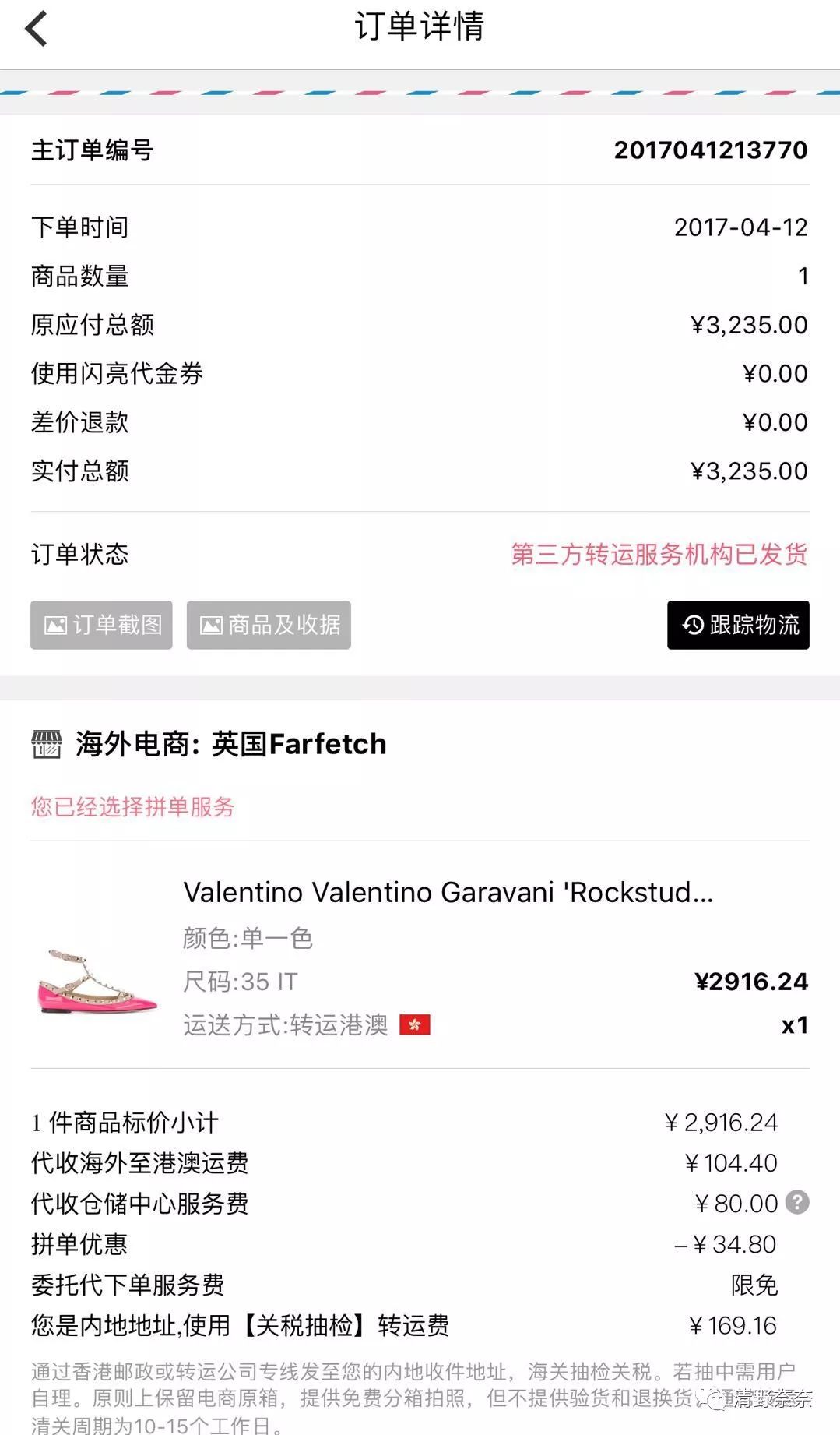 淘宝假的进口店,淘宝代购假店