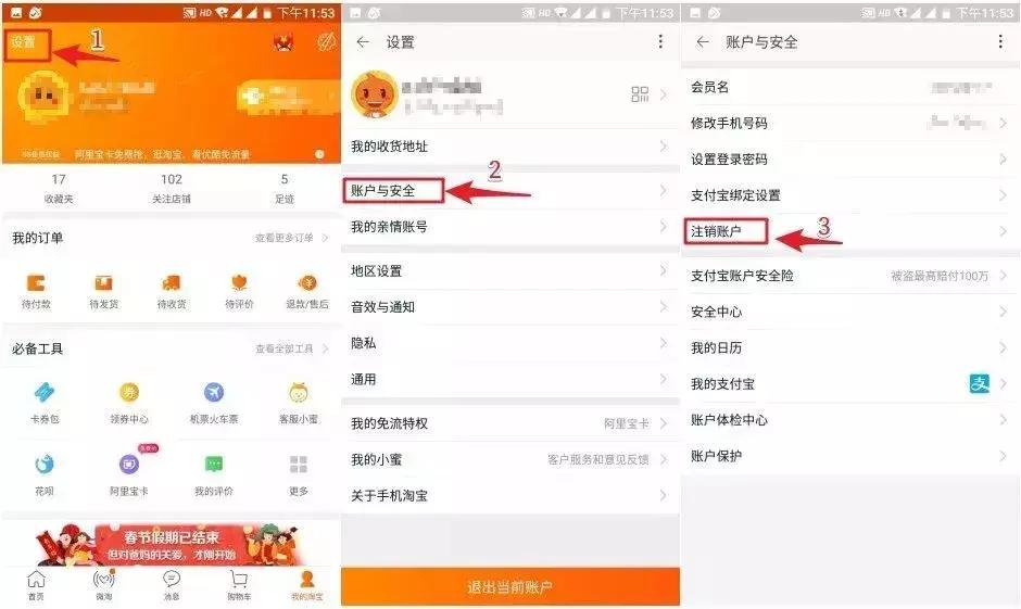 提醒！QQ、微信、支付宝都能永久销号了！附操作图