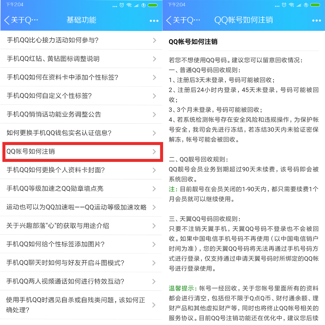 qq支付宝怎么注销,永久注销支付宝